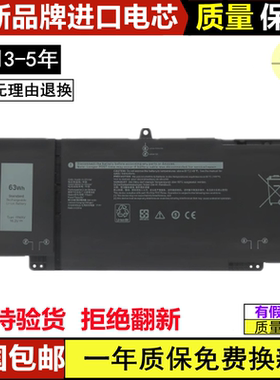适用戴尔5320 7520 7320 7420 9JM71 7FMXV P134G 笔记本电脑电池