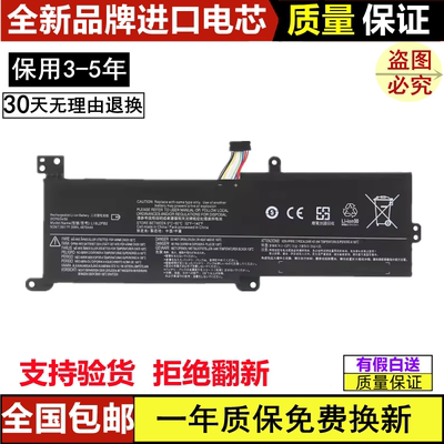 适用联想 V14 V15 G1 IML L16L2PB1 L16L2PB2 L16L2PB3笔记本电池