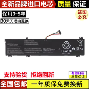 Y7000P 2021 R9000K Y9000P L20C4PC1电池 适用联想拯救者Y7000