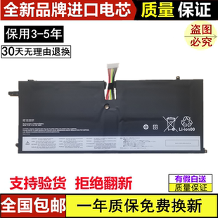 适用联想ThinkPad X1 Carbon 2013款 TP00040A 45N1070/1071电池