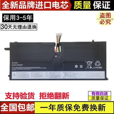 适用联想笔记本电池进口电芯