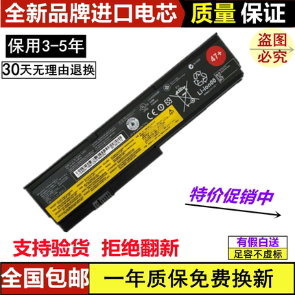 适用联想ThinkPad x200 x201 x201s x201i x200s笔记本电脑电池