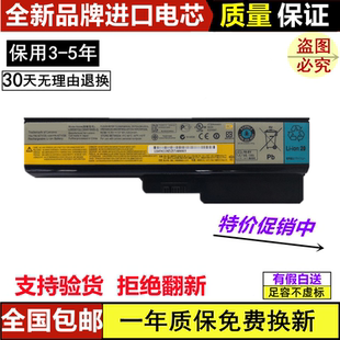 G450 B460 G430 V460 Z360笔记本电池L08L6Y02 G530 适用联想G360