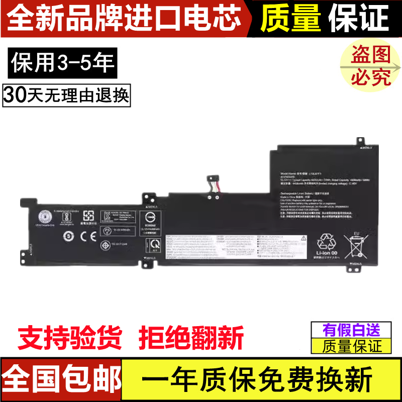 联想笔记本电池进口电芯