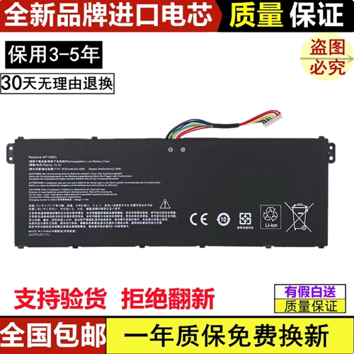 适用于宏基AP19B5L Aspire 7 A715-75G N19C5 TMP214-52电池