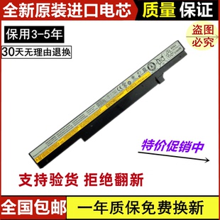 B490S 适用联想K4450A K4350A B4450S L12S4Z51笔记本电池 M490S