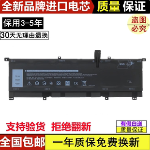 P73F 全新适用于戴尔Precision5530 9575 8N0T7电池0TMFYT XPS
