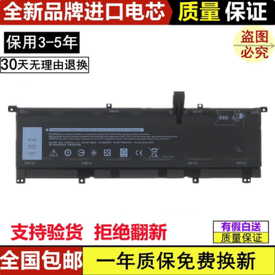 适用于戴尔笔记本电脑电池