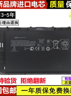适用全新惠普HP Folio 9470m 9480m笔记本电脑 BT04XL BA06XL电池