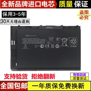 BT04XL 适用全新惠普HP 9480m笔记本电脑 9470m BA06XL电池 Folio