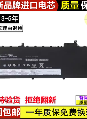 适用联想X1C 01AV494 01AV430 01AV429 TP00086B 电池 SB10K97586