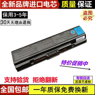 A200 A300 A350 适用东芝 L500 1BRS A500 笔记本电池 PA3534U