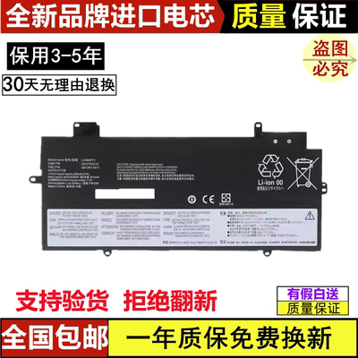联想笔记本电池进口电芯