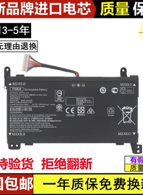适用于惠普 17-AN013/014TX FM08 HSTNN-LB8A LB8B TPN-Q195 电池