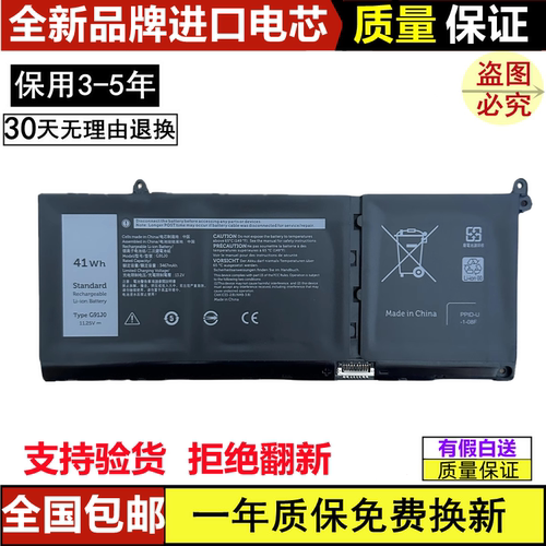 适用于戴尔 Vostro 5310 5415 5420 5515 3420 G91J0 V6W33 电池