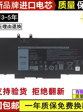 适用戴尔 Precision 3540 3541 3550 3551 3HWPP 68Wh电池4芯