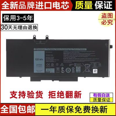 适用戴尔 Precision 3540 3541 3550 3551 3HWPP 68Wh电池4芯