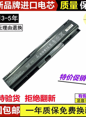 惠普 ProBook 4730s 4740s HSTNN-I98C IB2S PR08 笔记本电池8芯