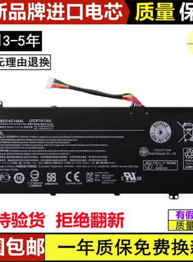 适用ACER N16C7 AC14A8L VN7-571G 591G 592G VX5-591G笔记本电池