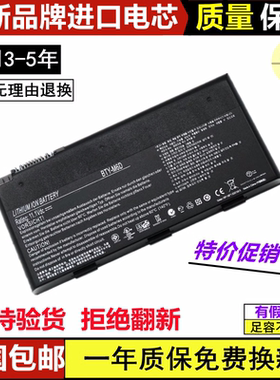 镭波 F640 F630 F650 F730 F740 F750 F760 M6D 笔记本电脑电池