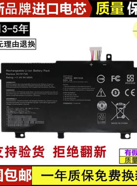 适用ASUS华硕 天选1代 FA506 FA506IU/II/IV B31N1726 笔记本电池