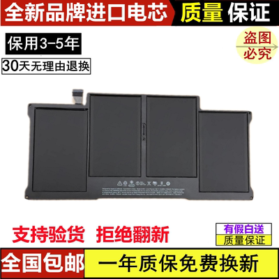 适用苹果A1406 A1377 A1370 A1375 A1465 A1466 A1369 MC506 电池