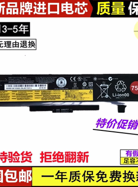 适用联想V480 V580 E4430A B490 E430C B590 B480 M495笔记本电池