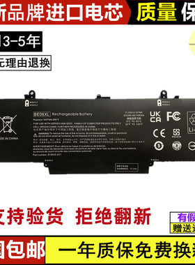 适用惠普HP Elitebook 1040 G4 HSN-Q02C BE06XL 笔记本电脑电池