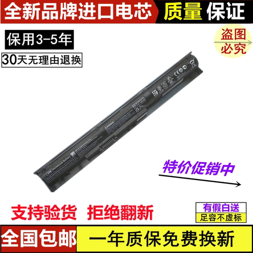 笔记本电池惠普进口电芯