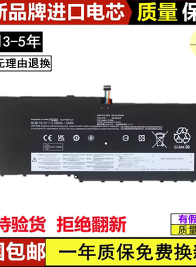 适用联想X1C 01AV409/410 00HW029/28 01AV457 SB10F46467电池