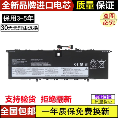 适用联想 L19C4PH3 L19M4PH3 Yoga Slim 7 Pro-14ACH5 14IHU5电池