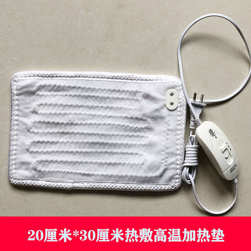 热敷小电热毯理疗专用高温电加热垫20*30*30 *35*40*40*45*60大诚 居家日用 暖脚宝/暖垫 原图主图