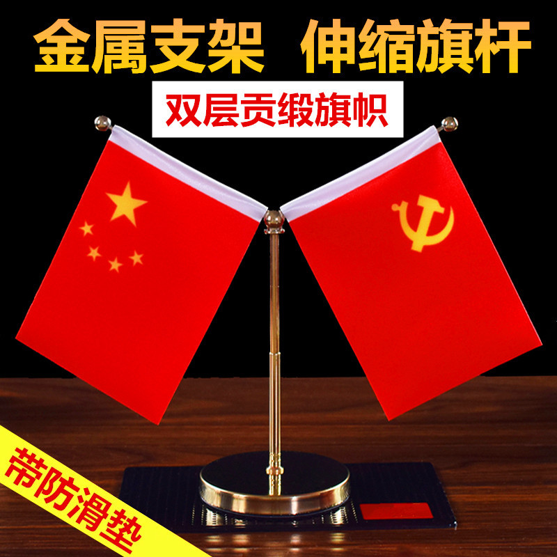 十一国庆车载中控台红旗高档摆件