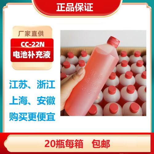 电瓶修复补充液12瓶发电机电池用
