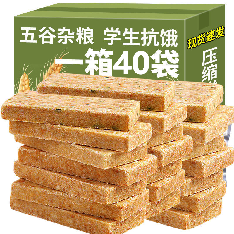 压缩饼干健康谷物压缩粗粮