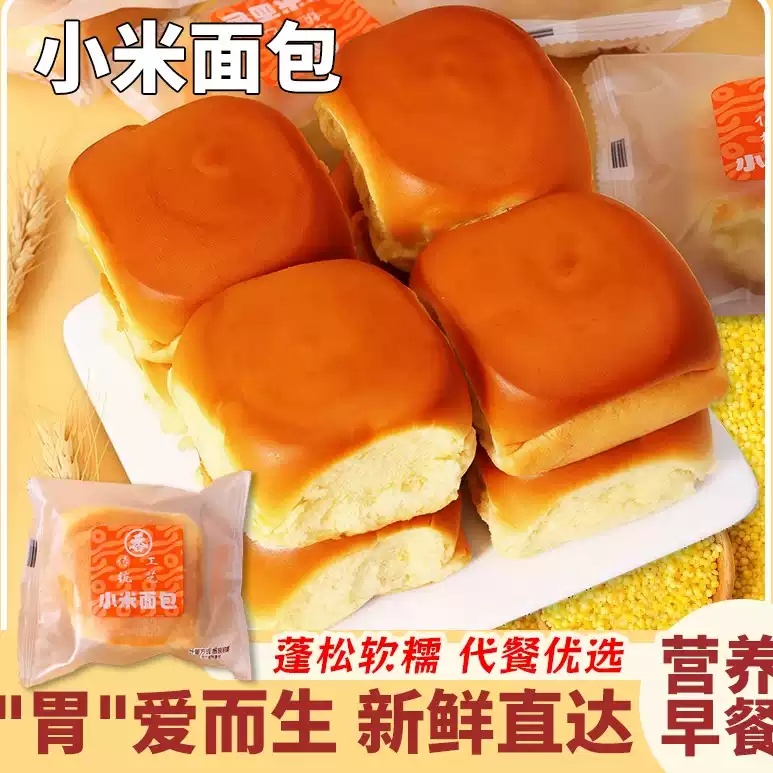 小米面包无添蔗糖手工老式