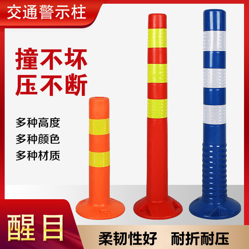 加厚PU弹力柱反光警示柱塑料反光柔性车压不坏EVA泡沫立柱隔离桩