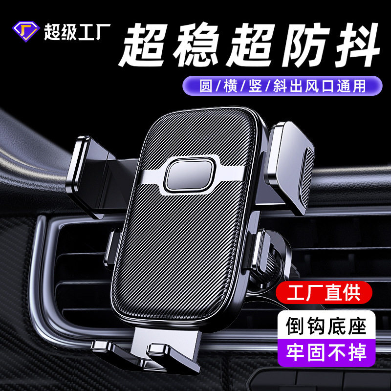 车载手机支架2025新款通用塑料螺旋倒挂钩多功能导航手机支架