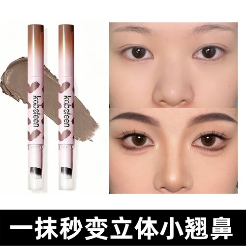 【立体骨相神器】双头修容笔轮廓重塑秒变小脸修饰鼻阴影提亮面部