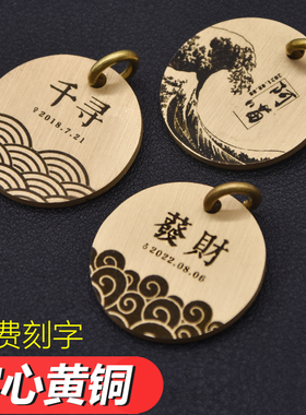 黄铜狗牌身份牌定制猫牌狗项圈刻字宠物防丢名牌猫咪中小型犬吊牌