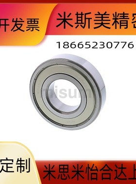 深沟滚珠轴承C- B6204ZZ B6205ZZ B6206ZZ B6207ZZ B6208ZZ双盖式