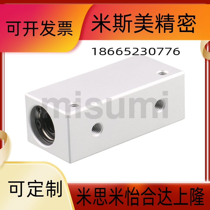 直线轴承箱式单元加高方型