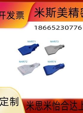 替代怡合达NHR71 NHR72 NHR73 NHR74平头喷嘴 多点型 标准型