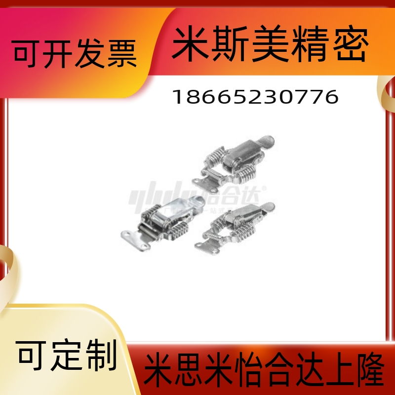 HFQ77-37/34/HFQ87-37/34 HFQ61 HFQ75 HFQ72 HFQ73弹簧型搭扣