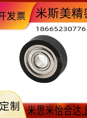 UMBB40 C-UMBW3 4 5 6 8-10 12 13 16 成形轴承 硅胶/聚氨酯/平型