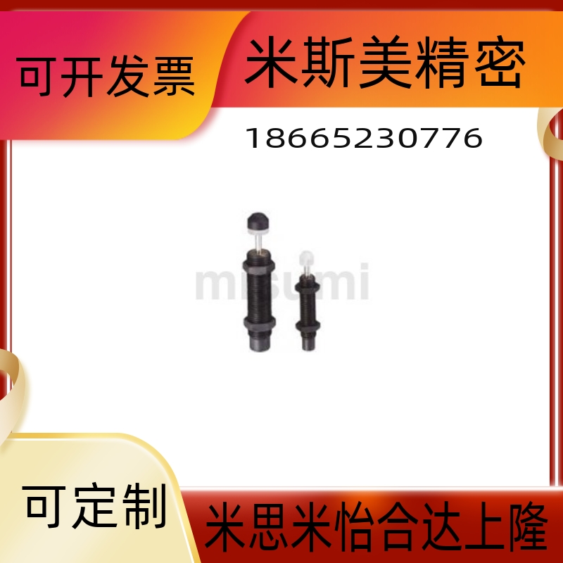 包邮C-MAKC0806L 1005M 1008H 1210缓冲器2020C-MAKSC-MAKC0806L