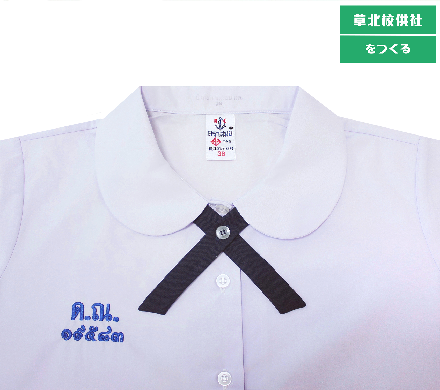 【泰国校供】泰国校服交叉领结 搭配JK禁忌女孩小水同款 学生制服 童装/婴儿装/亲子装 领结 原图主图