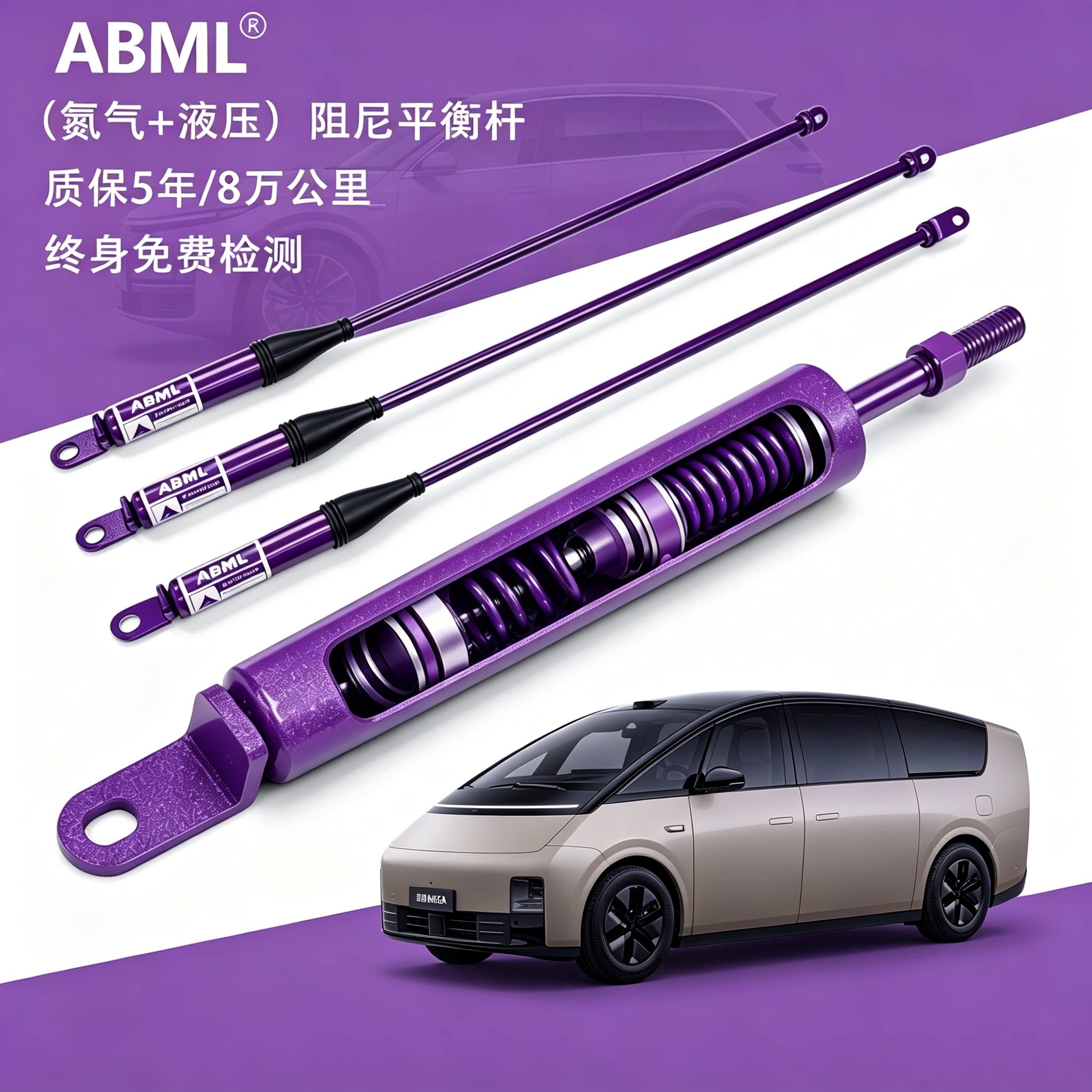 ABML理想液压氮气阻尼杆防倾