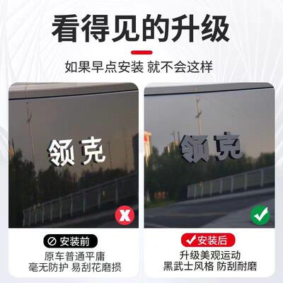领克黑武士覆盖式黑化车标尾标
