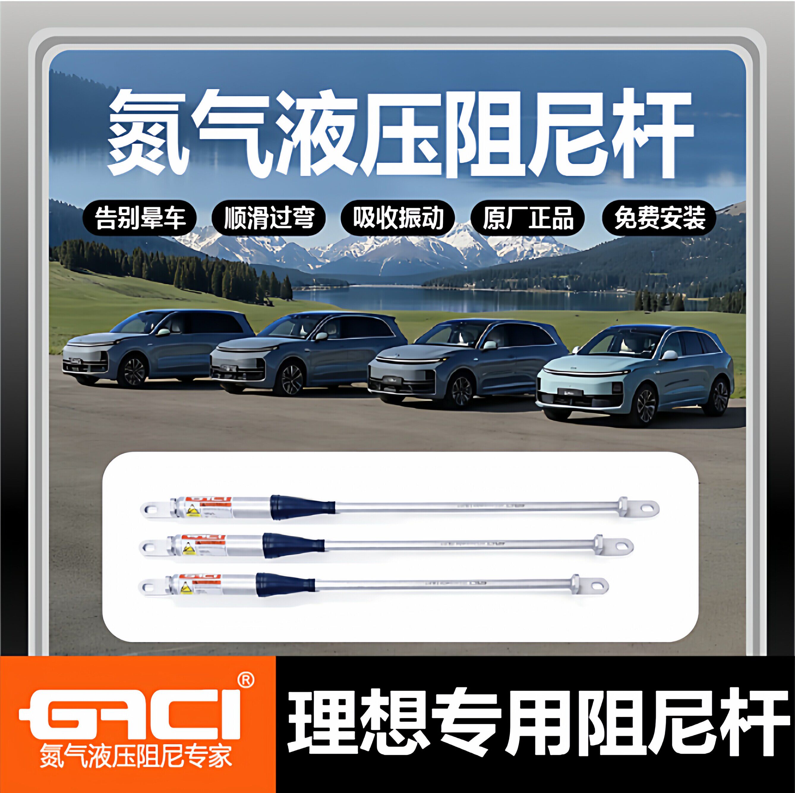 氮气+液压理想全系平衡阻尼杆